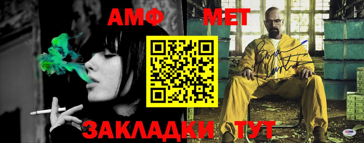 АМФЕТАМИН  АМФЕТАМИН Premium  omg tor  Славянск-на-Кубани  Вход с VPN 