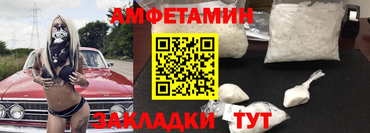 АМФ 98% Славянск-на-Кубани