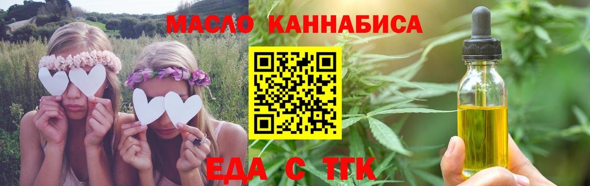 Славянск-на-Кубани  Печенье с ТГК марихуана  Вход с VPN 