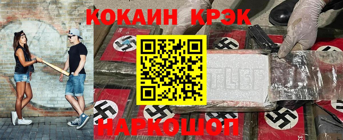 КОКАИН Колумбийский  КОКАИН Columbia  Славянск-на-Кубани  Вход с VPN 