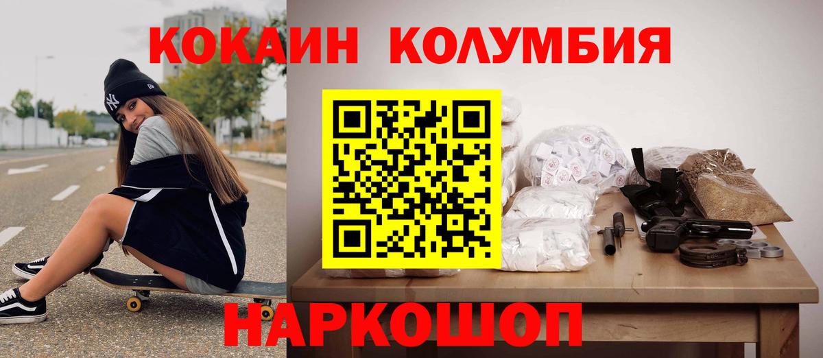 COCAIN Колумбийский Славянск-на-Кубани