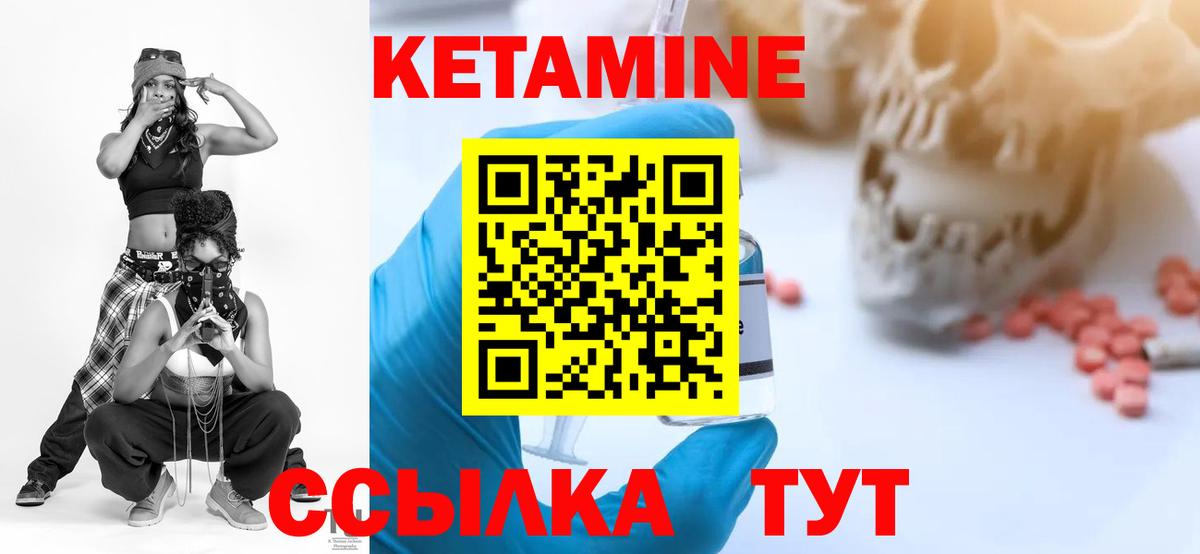 Кетамин VHQ Славянск-на-Кубани
