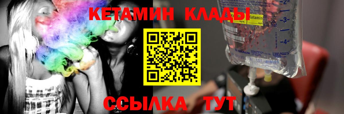 Славянск-на-Кубани  КЕТАМИН VHQ  Вход с VPN  Кетамин VHQ 