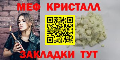 мяу мяу кристалл Будённовск
