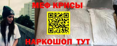 мяу мяу кристалл Будённовск