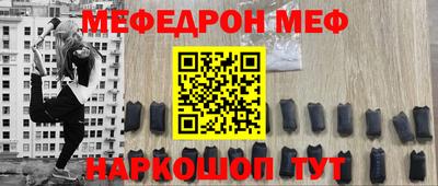 мяу мяу кристалл Будённовск