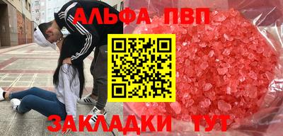 мяу мяу кристалл Будённовск