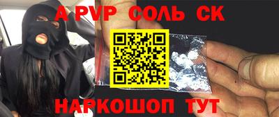 мяу мяу кристалл Будённовск