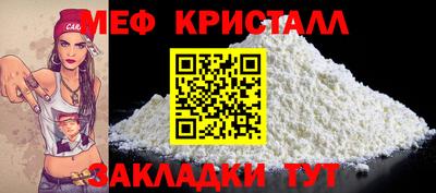 мяу мяу кристалл Будённовск