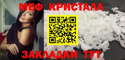 мяу мяу кристалл Будённовск