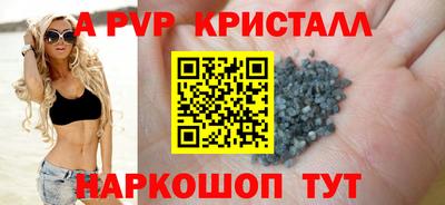 мяу мяу кристалл Будённовск