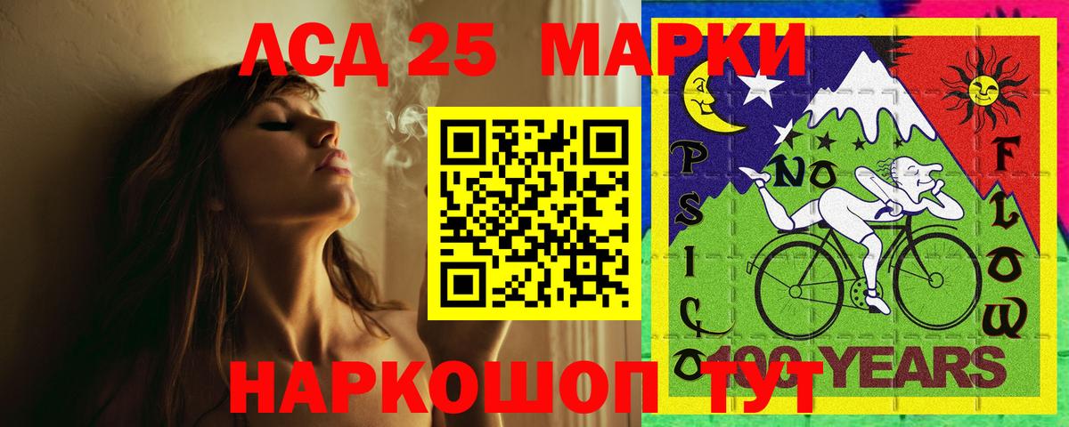 ЛСД экстази кислота Славянск-на-Кубани