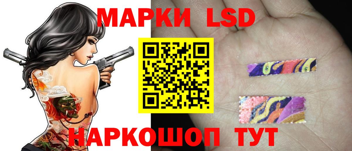Славянск-на-Кубани  ЛСД экстази ecstasy  Вход с VPN 