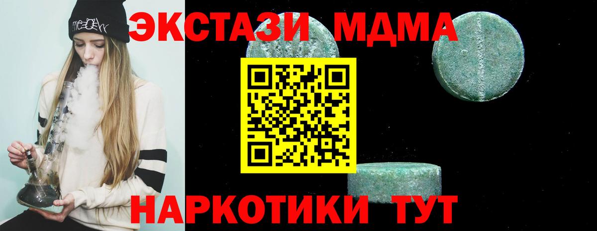 МДМА кристаллы  МДМА  Вход с VPN  Славянск-на-Кубани  МДМА кристаллы 