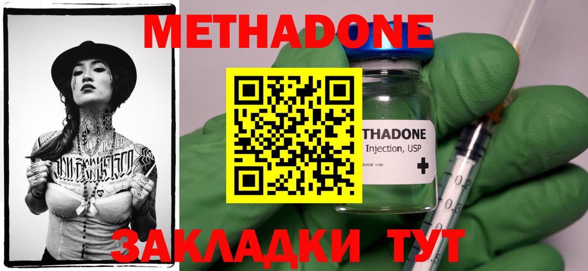 Славянск-на-Кубани  МЕТАДОН белоснежный  omg ТОР  Вход с VPN  МЕТАДОН кристалл 