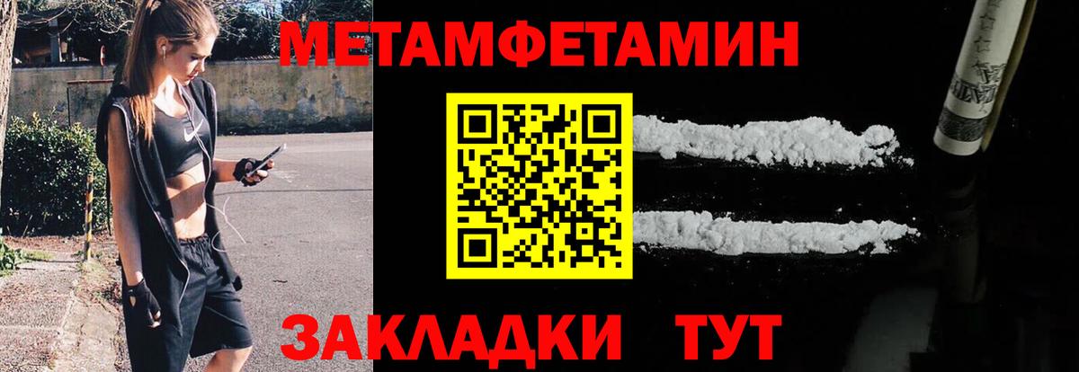 МЕТАМФЕТАМИН витя  МЕТАМФЕТАМИН витя  Вход с VPN  Славянск-на-Кубани 