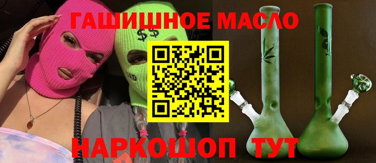 Славянск-на-Кубани  ТГК вейп с тгк  Вход с VPN 