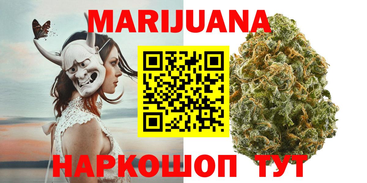 Бошки марихуана индика Славянск-на-Кубани